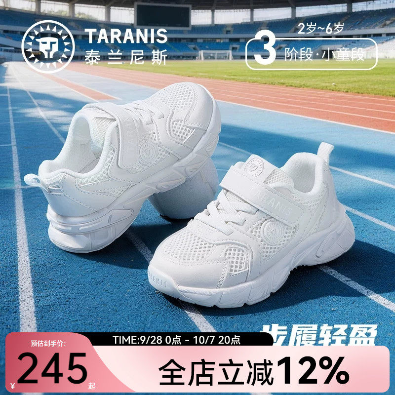 泰兰尼斯儿童运动鞋校园小白鞋
