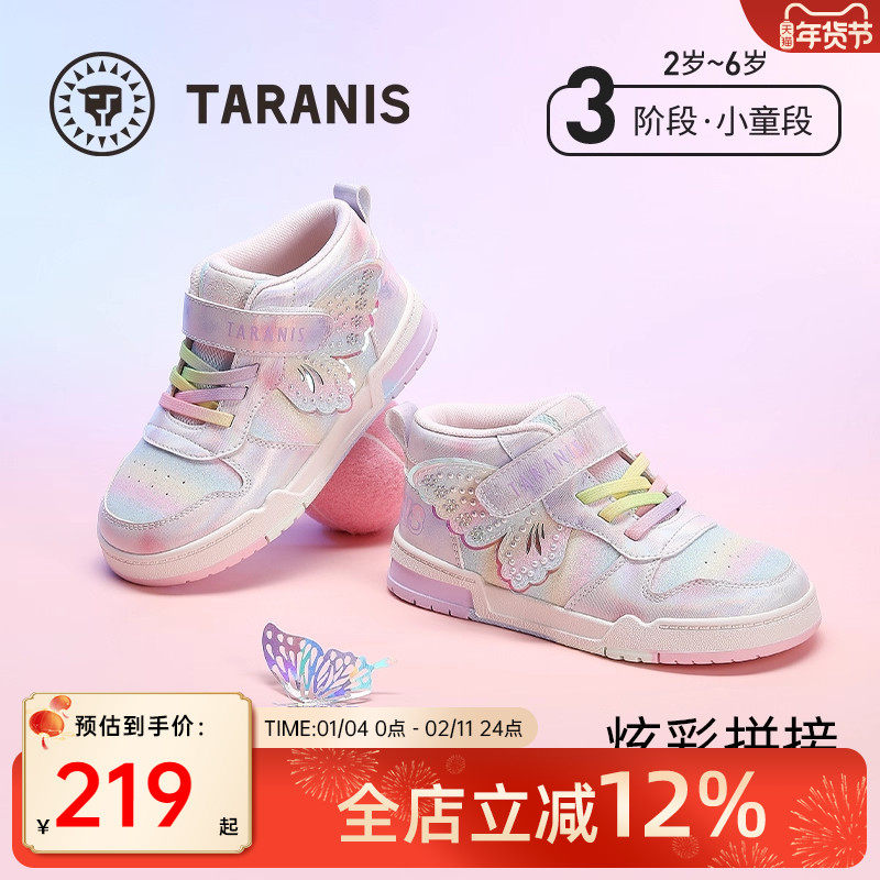 泰兰尼斯童鞋春秋款女童运动鞋儿童机能鞋子女孩幼儿园鞋时尚板鞋,童鞋/婴儿鞋/亲子鞋,板鞋,淘宝优惠券,粉丝福利购,淘宝优惠卷