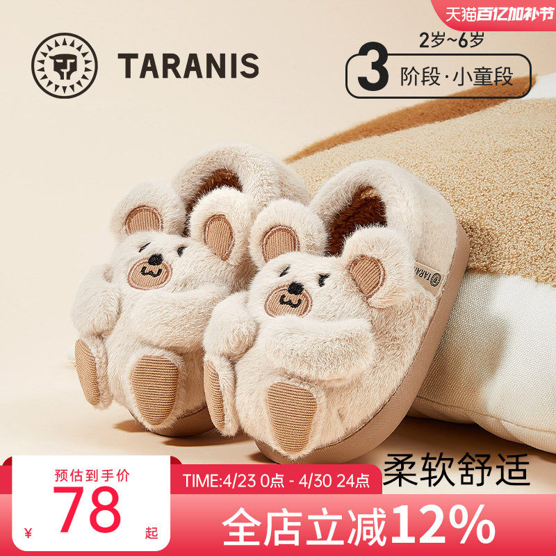 泰兰尼斯冬季棉鞋男童拖鞋防滑软底室内鞋女宝宝可爱棉拖居家鞋子