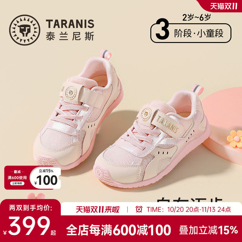 泰兰尼斯儿童运动鞋春季新品女童跑步鞋轻量舒适慢跑鞋软底德训鞋