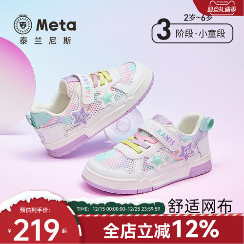 泰兰尼斯新款儿童休闲板鞋