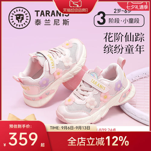 泰兰尼斯童鞋秋季儿童运动鞋