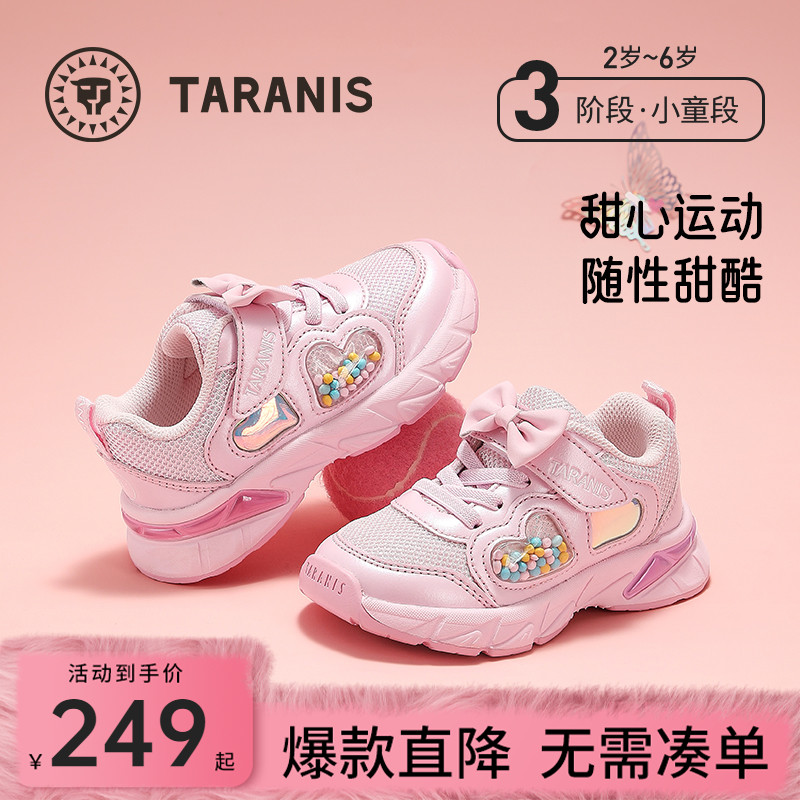 泰兰尼斯春季新款甜心运动鞋