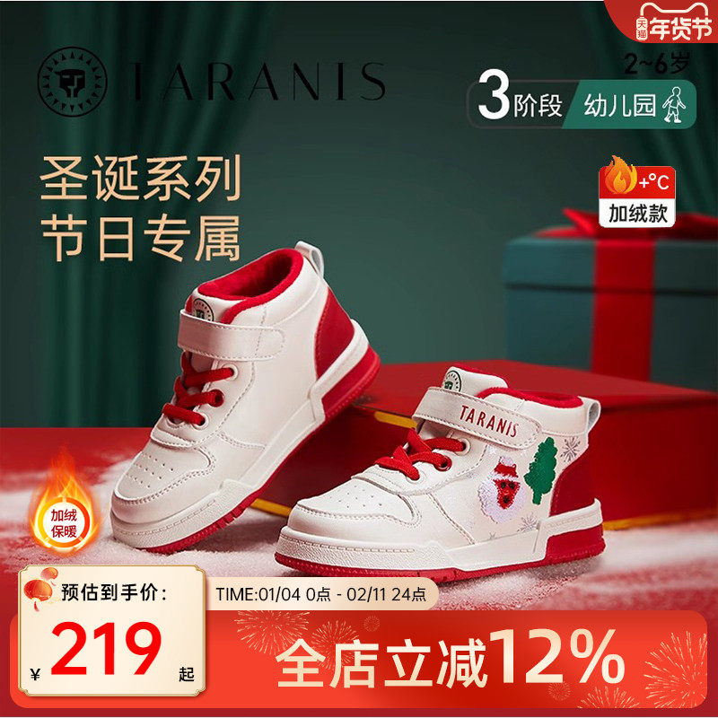 泰兰尼斯童鞋冬季新款儿童板鞋女童加绒保暖运动鞋儿童轻量休闲鞋,童鞋/婴儿鞋/亲子鞋,板鞋,淘宝优惠券,粉丝福利购,淘宝优惠卷