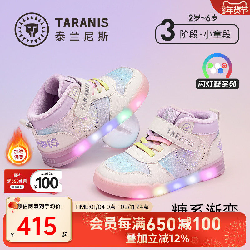泰兰尼斯儿童闪灯板鞋冬季新款男童闪灯鞋女童休闲板鞋时尚儿童鞋,童鞋/婴儿鞋/亲子鞋,板鞋,淘宝优惠券,粉丝福利购,淘宝优惠卷