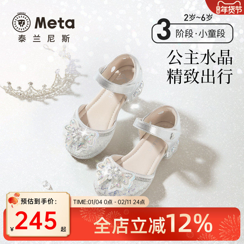 泰兰尼斯闪亮儿童高跟鞋小女孩配礼服蝴蝶结公主鞋女童夏季水晶鞋,童鞋/婴儿鞋/亲子鞋,水晶/水钻鞋,淘宝优惠券,粉丝福利购,淘宝优惠卷