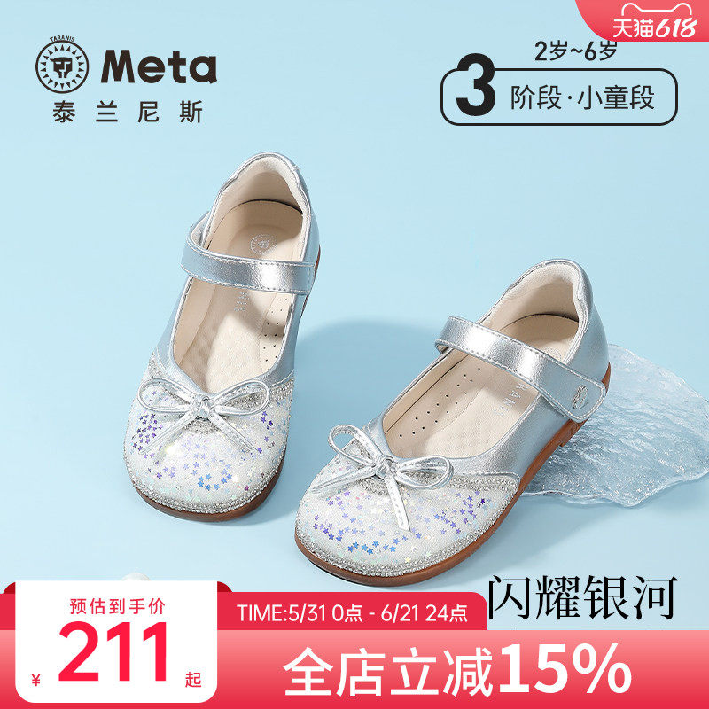 泰兰尼斯闪亮儿童舞台鞋小女孩配礼服蝴蝶结公主鞋女童夏季水晶鞋