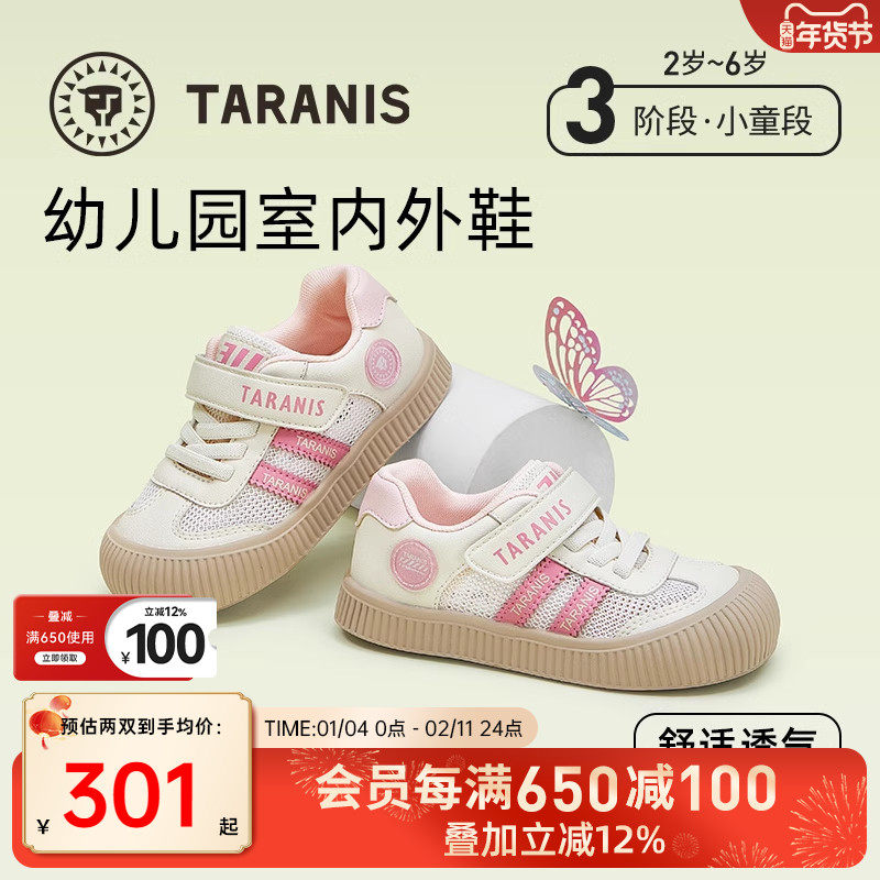 泰兰尼斯春季新款儿童幼儿园室内鞋女童运动鞋女宝宝舒适透气板鞋,童鞋/婴儿鞋/亲子鞋,学步鞋,淘宝优惠券,粉丝福利购,淘宝优惠卷