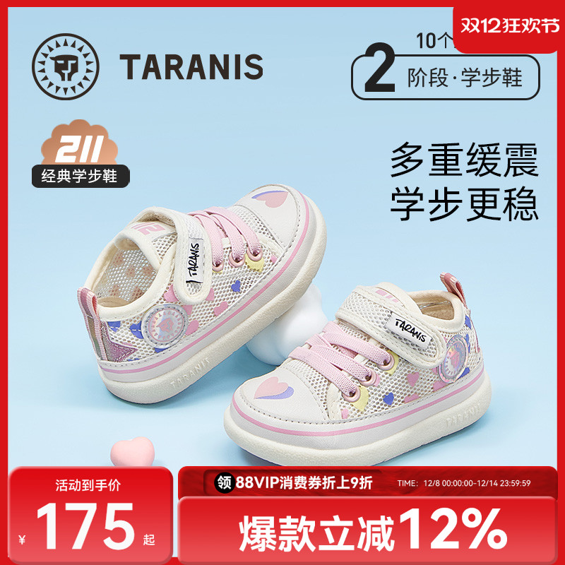 泰兰尼斯211网面学步鞋