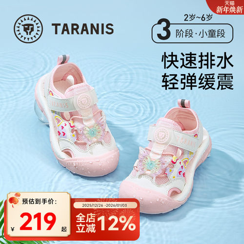 泰兰尼斯夏季新款女童速干涉水鞋