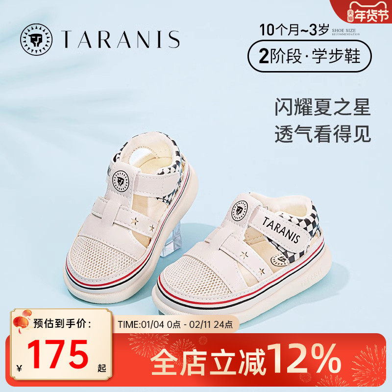 泰兰尼斯童鞋夏季新款女童凉鞋镂空透气婴儿软底防滑机能鞋女宝宝