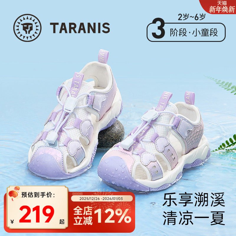 泰兰尼斯童鞋夏季新款儿童凉鞋女童沙滩鞋包头溯溪鞋户外运动鞋子