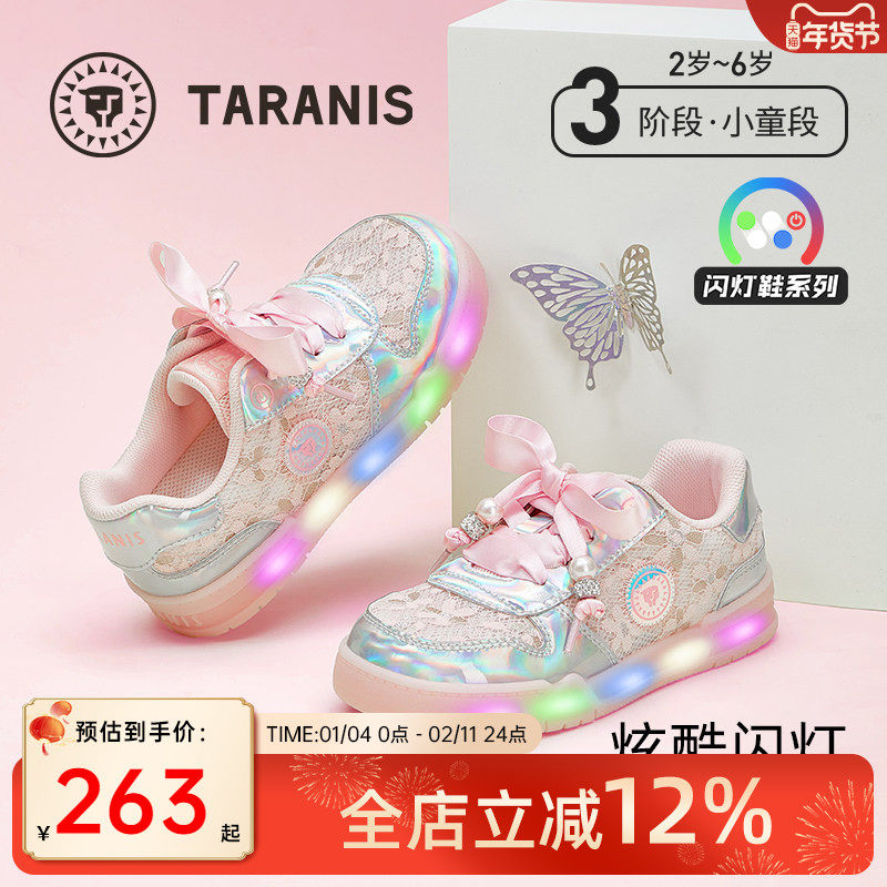 泰兰尼斯童鞋春季新款儿童闪灯鞋子女童开关可控防滑发光公主板鞋,童鞋/婴儿鞋/亲子鞋,板鞋,淘宝优惠券,粉丝福利购,淘宝优惠卷