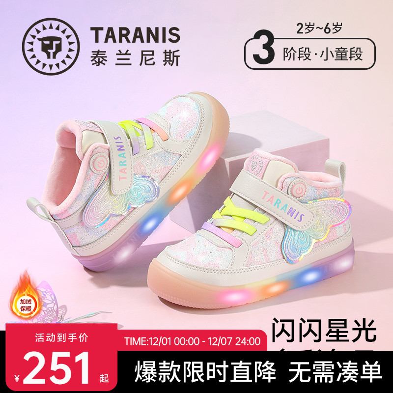 泰兰尼斯秋季新款儿童闪灯板鞋