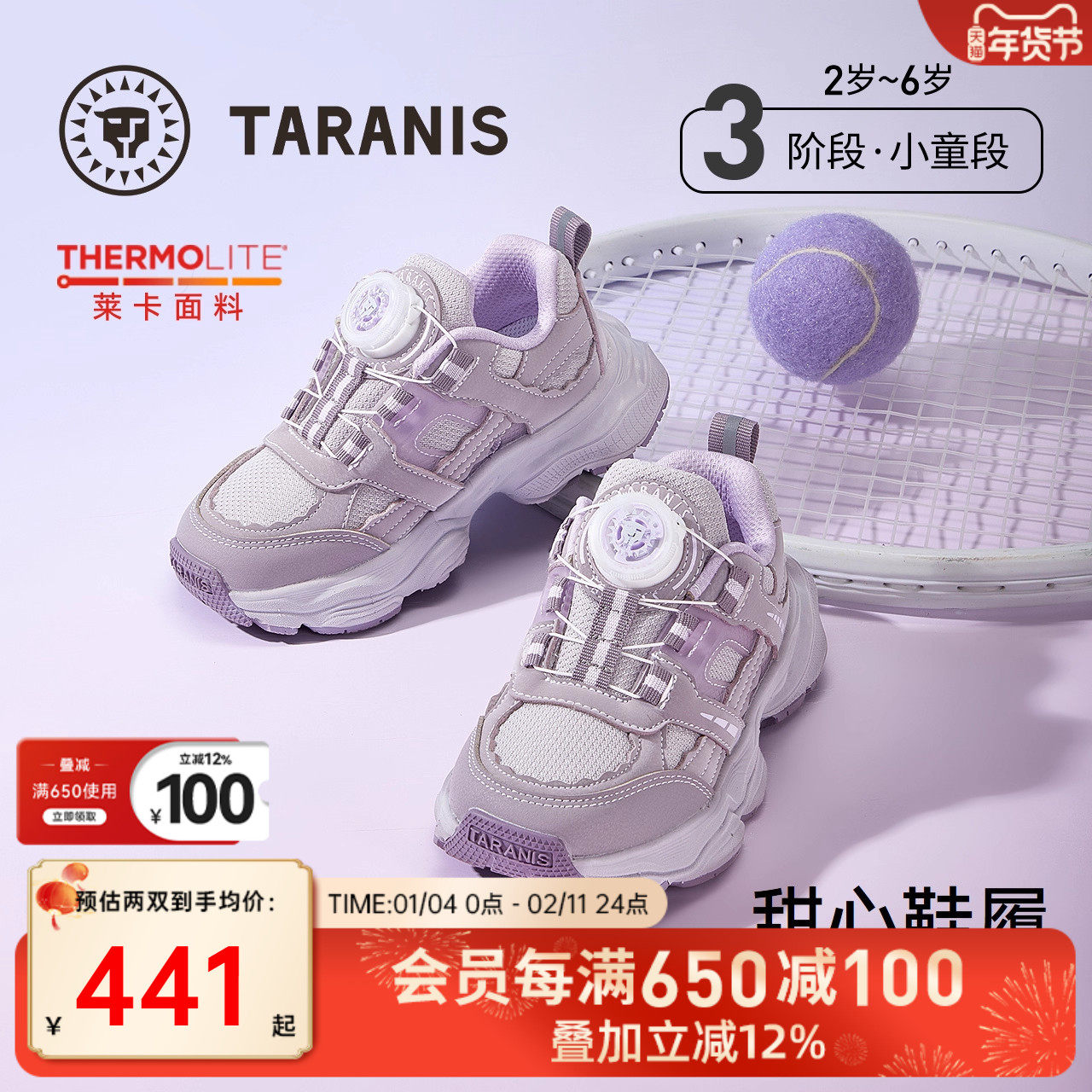 泰兰尼斯童鞋春秋新款女宝宝休闲鞋时尚旋转纽扣网面老爹鞋运动鞋,童鞋/婴儿鞋/亲子鞋,运动鞋,淘宝优惠券,粉丝福利购,淘宝优惠卷