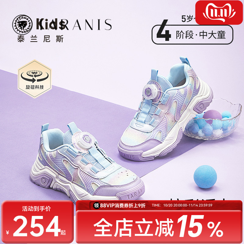 泰兰尼斯运动鞋