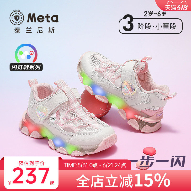 泰兰尼斯童鞋夏季新款女童闪灯鞋透气亮灯运动鞋防滑软底休闲鞋子