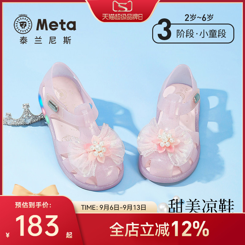 泰兰尼斯闪灯凉鞋公主果冻水晶鞋图片