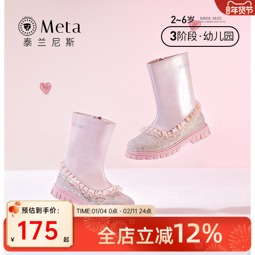 泰兰尼斯meta女童长筒靴子秋季新款高筒软底马丁靴儿童粉色公主鞋,童鞋/婴儿鞋/亲子鞋,皮靴,淘宝优惠券,粉丝福利购,淘宝优惠卷