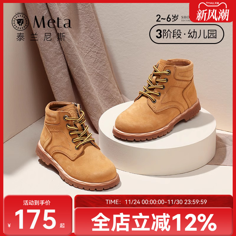 泰兰尼斯meta儿童秋季小黄靴