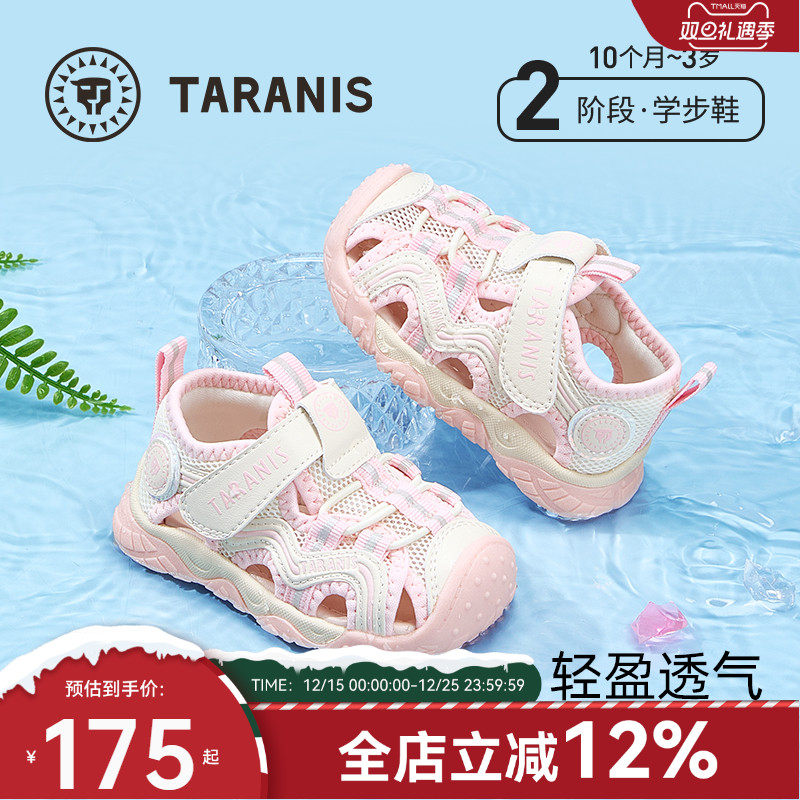 泰兰尼斯女童户外溯溪凉鞋