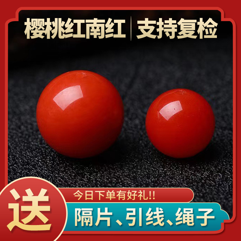 南红圆珠樱桃红散珠川料凉山玛瑙配珠单珠单颗金刚星月文玩配饰,饰品/流行首饰/时尚饰品新,DIY配件,淘宝优惠券,粉丝福利购,淘宝优惠卷