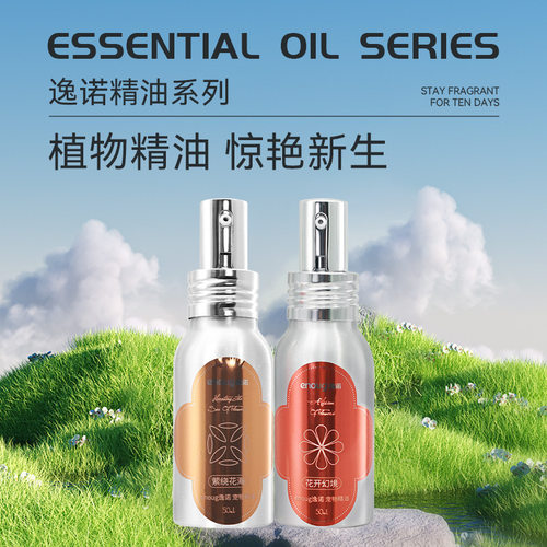 enoug逸诺宠物SPA精油狗狗香水除臭留香持久美毛护理香氛