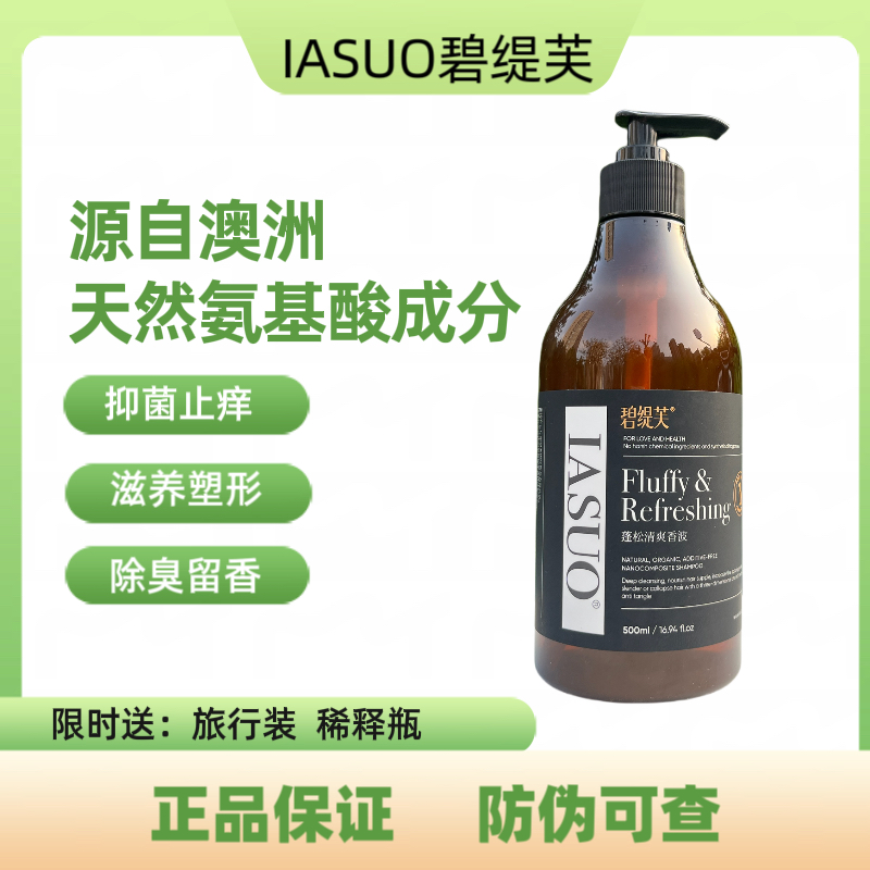 碧缇芙伊索狗狗沐浴露狗杀菌除臭止痒猫咪蓬松宠物专用香波护毛素