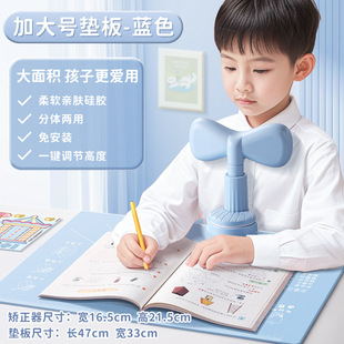 桌板坐姿矫正器儿童小学生校正器视力学习桌正视作业桌子初中生学