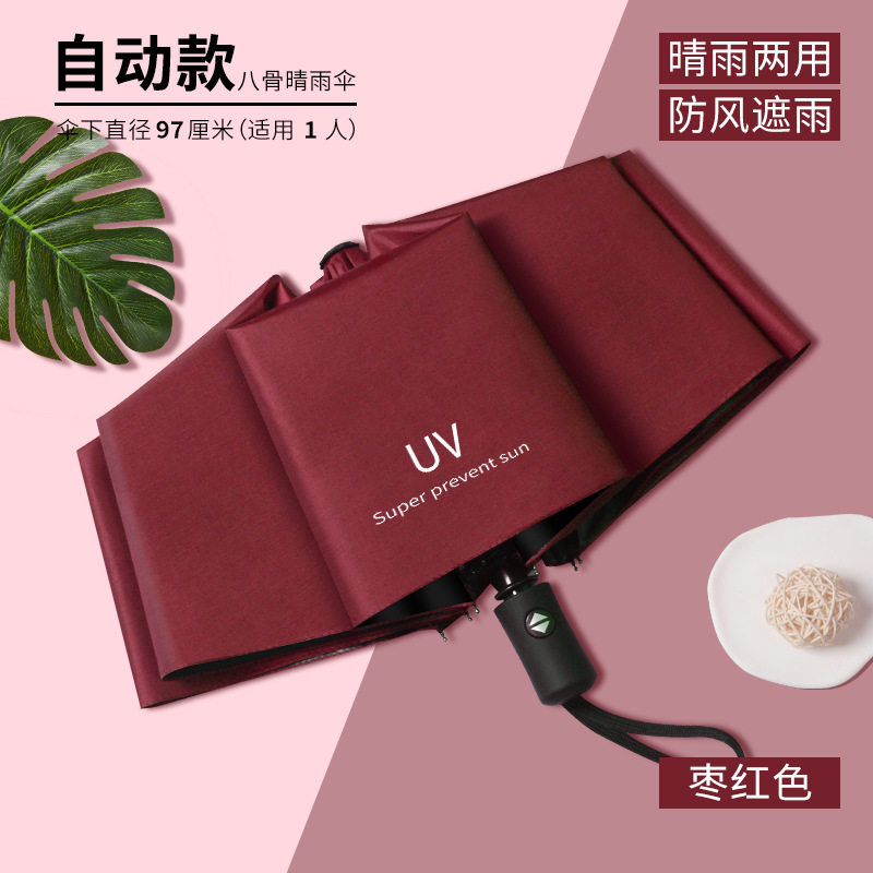 男士太阳伞新款女生便携学生晴雨伞小巧迷你加厚长柄两用商务全自,居家日用,伞帽,淘宝优惠券,粉丝福利购,淘宝优惠卷