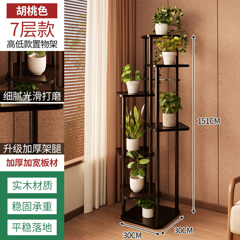 阳台网红花架新款台架靠墙一体花架盆景装饰盆栽风托架移动置物架,住宅家具,花架/花几,淘宝优惠券,粉丝福利购,淘宝优惠卷