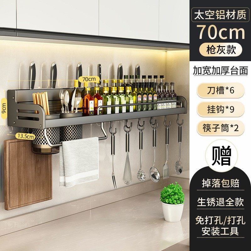 厨房刀架专用厨具菜板收纳盒水果刀多功能置物架子架套装用品架壁,厨房/烹饪用具,调料置物架,淘宝优惠券,粉丝福利购,淘宝优惠卷