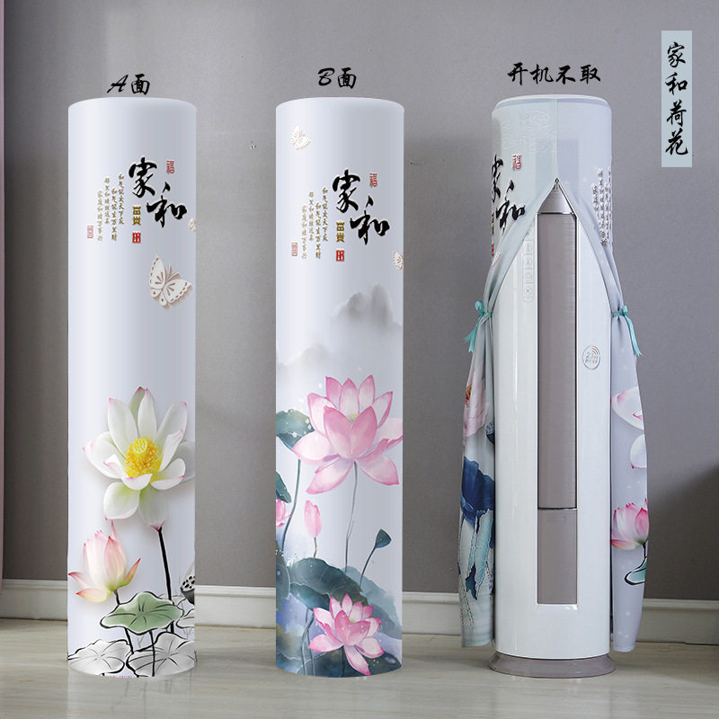 立式柜机空调防尘罩专用通用衬布长方形圆套包套防晒罩客厅机全罩,居家布艺,空调罩,淘宝优惠券,粉丝福利购,淘宝优惠卷