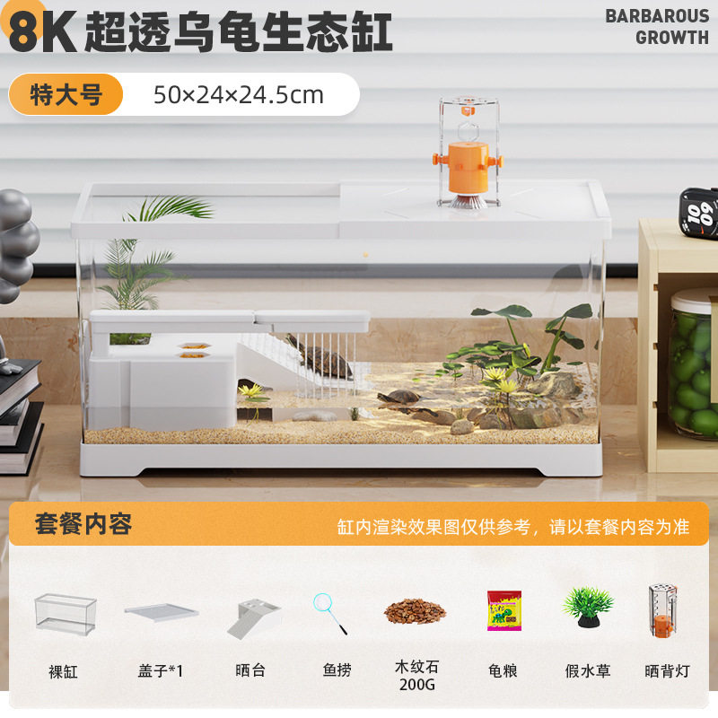 生态乌龟缸饲养箱专用箱玻璃特大号龟缸水族别墅网红金鱼缸家用办,宠物/宠物食品及用品,龟缸,淘宝优惠券,粉丝福利购,淘宝优惠卷