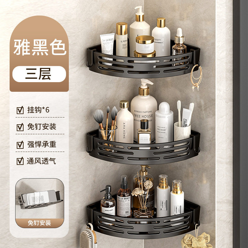 卫生间洗手台置物架高级感专用挂钩洗澡角篮杂物洗漱可出租屋洗手,家庭/个人清洁工具,浴室角架/置物架,淘宝优惠券,粉丝福利购,淘宝优惠卷