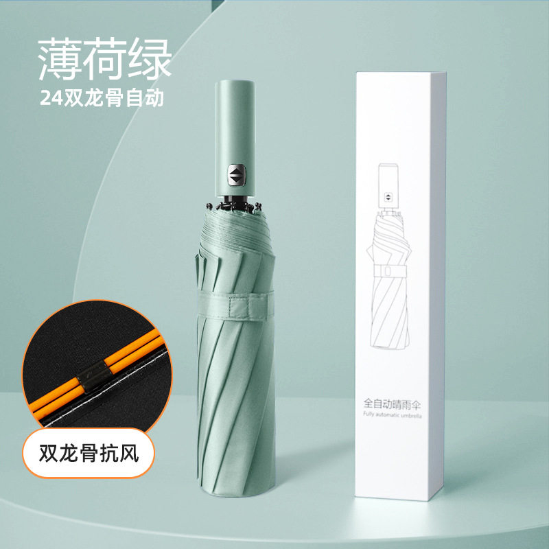 全自动晴雨伞新款男便携超大小学生雨伞上学抗风遮阳自动加固晴雨,住宅家具,墙壁伞,淘宝优惠券,粉丝福利购,淘宝优惠卷