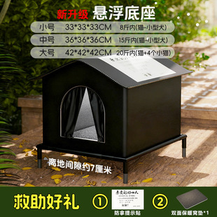 小猫过冬猫窝通用新款流浪猫猫窝冬加厚狗狗笼子狗床狗窝猫屋厕所