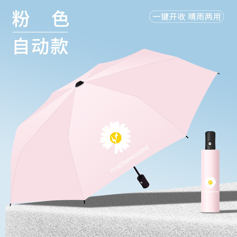 雨伞女生高颜值便携男专用迷你折叠结实太阳伞学生加厚全自动小巧,居家日用,伞帽,淘宝优惠券,粉丝福利购,淘宝优惠卷