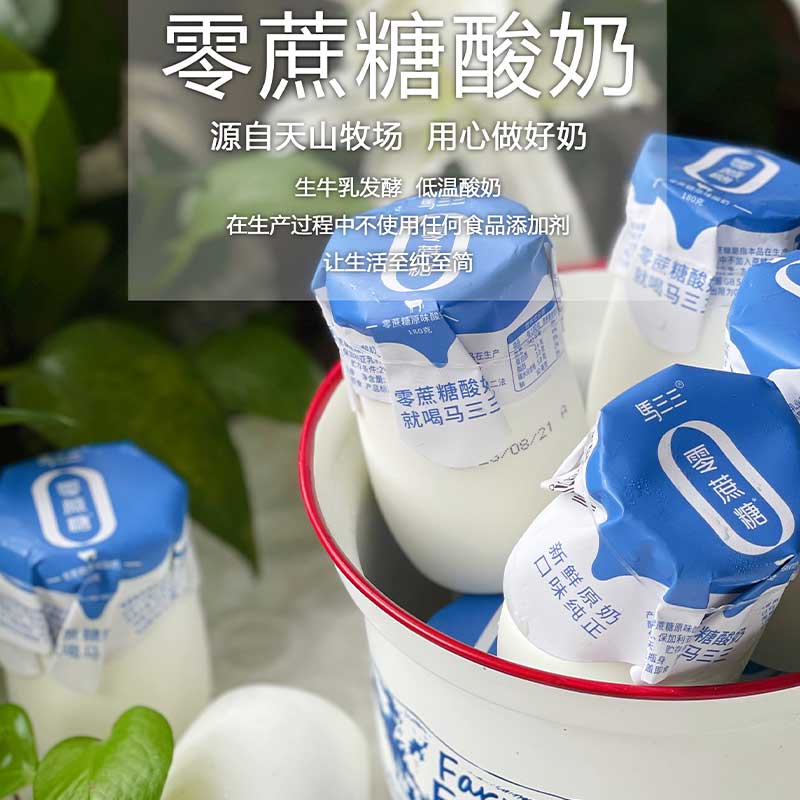 马三三零蔗糖原味酸奶