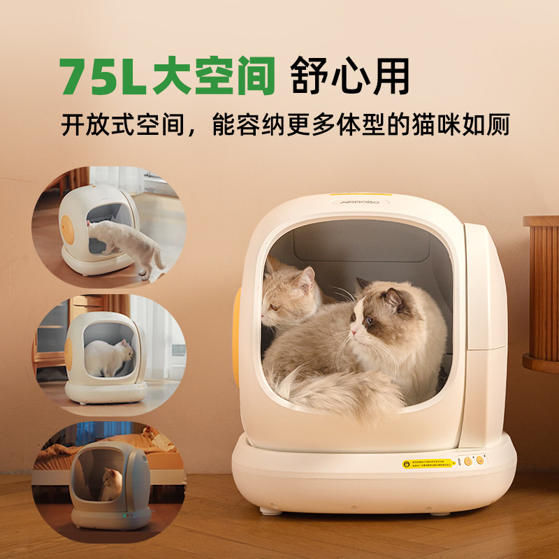 【交个朋友618先加购】空气萝卜自动猫砂盆双重防臭 专利防夹设计