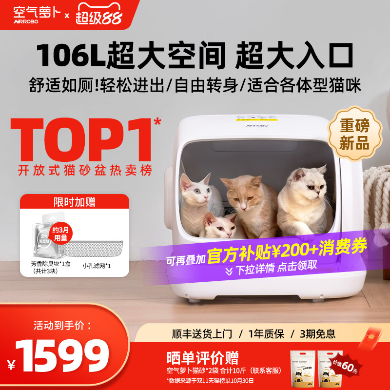 ���ذ���Ʒ�������ܲ�������Զ�èɰ�迪��ʽ���ܵ綯����è���� 1369Ԫ