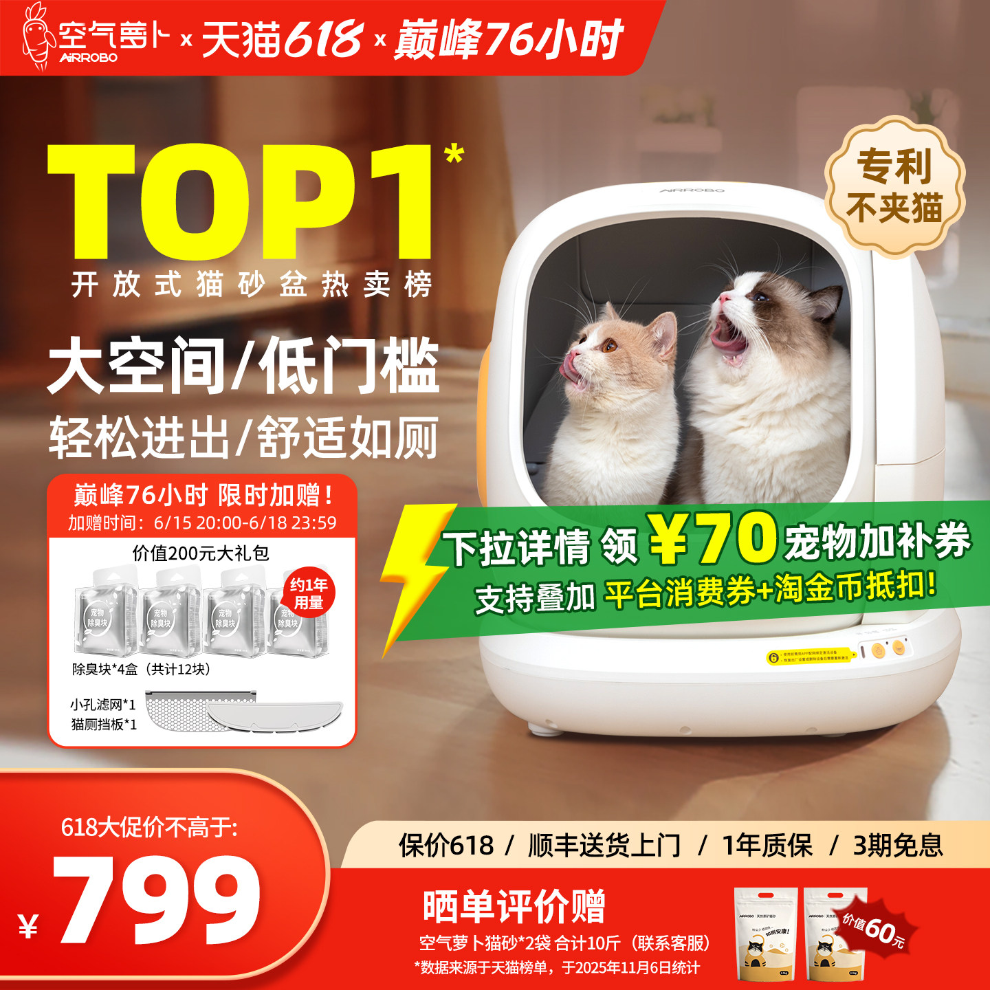 空气萝卜全自动猫砂盆C20开放式防臭智能电动铲屎清理宠物猫厕所