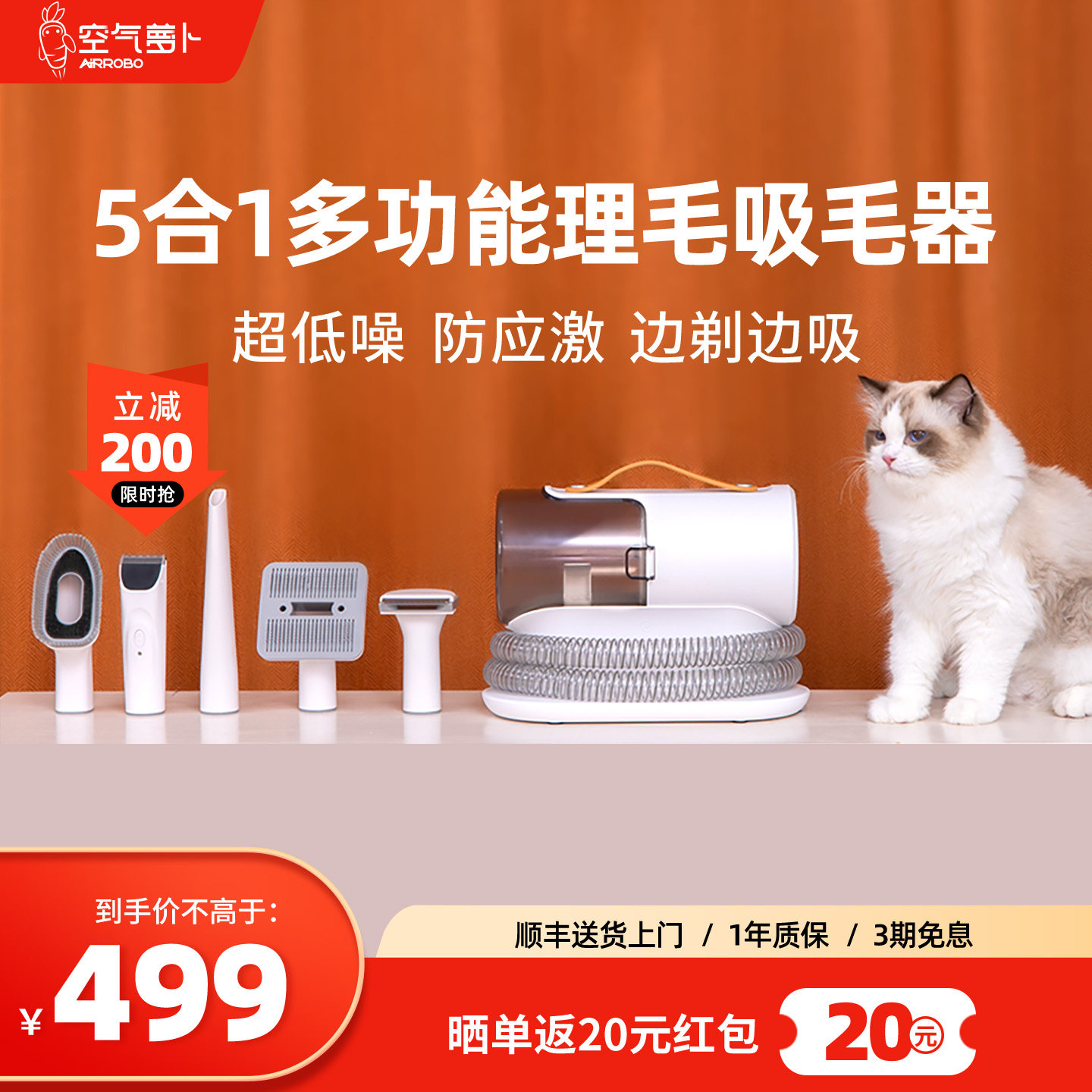 空气萝卜宠物多功能理毛器吸毛器图片
