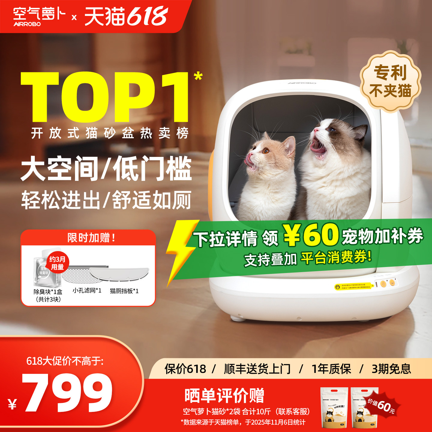 空气萝卜全自动猫砂盆C20开放式防臭智能电动铲屎清理宠物猫厕所