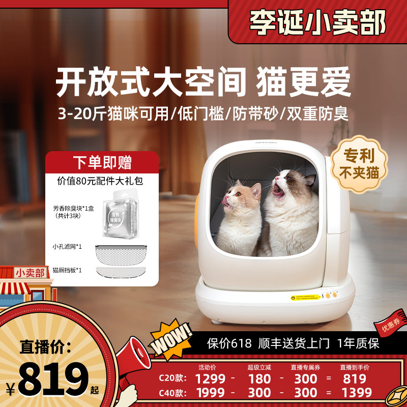 空气萝卜全自动猫砂盆超大号防臭
