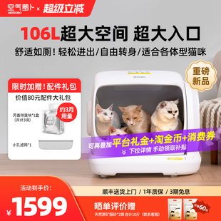 智能电动清理猫厕所 空气萝卜超大号自动猫砂盆开放式 重磅新品