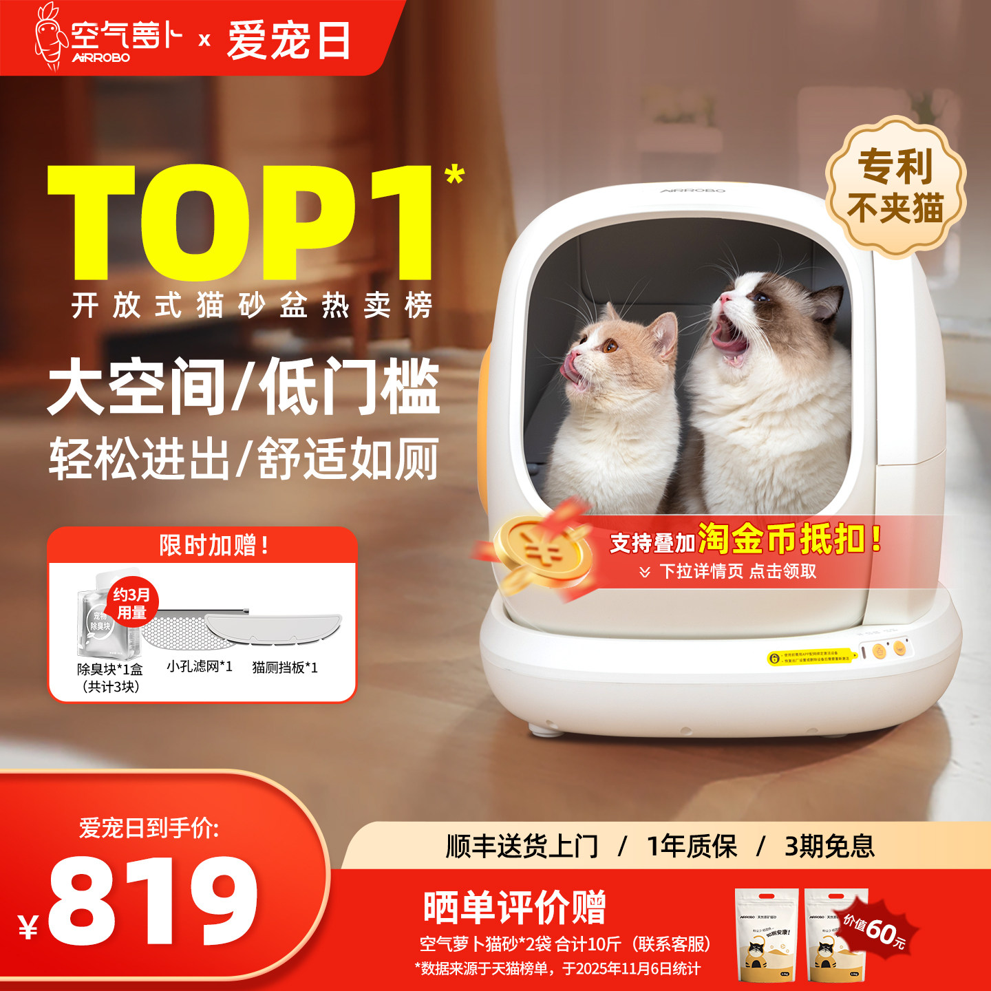 空气萝卜全自动猫砂盆C20开放式防臭智能电动铲屎清理宠物猫厕所