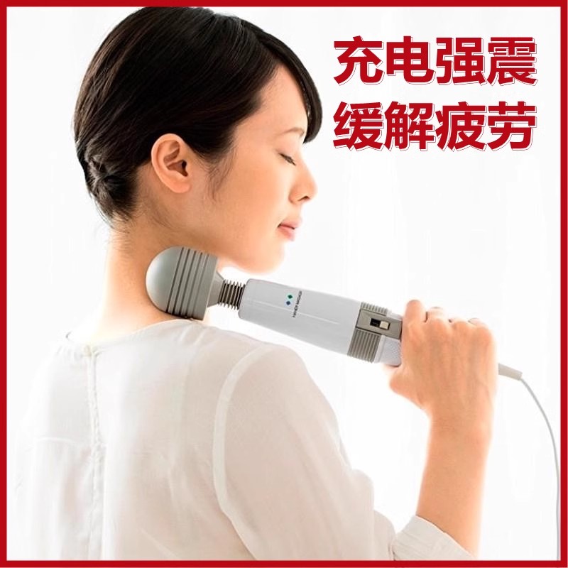 电动震动按摩棒器多功能插充电全身电振动手持式便捷家用麻痹护理