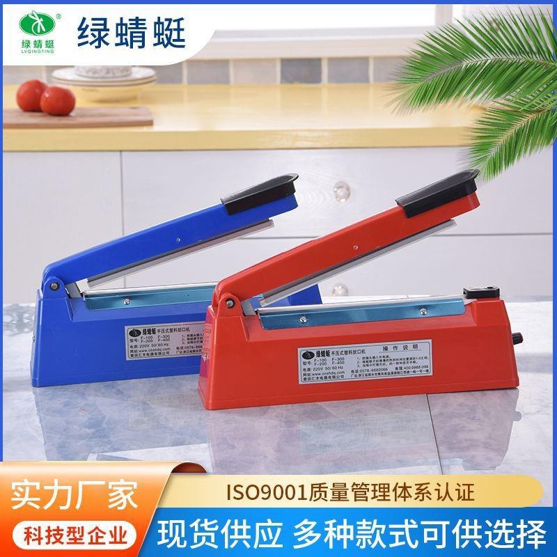 绿蜻塑壳NDC200型蜓2㎜手封口机封塑机塑料薄膜封袋机压封切机