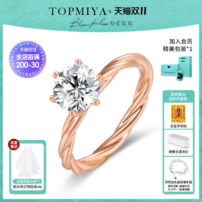 TopMiya培育钻石18K金藤蔓款钻戒